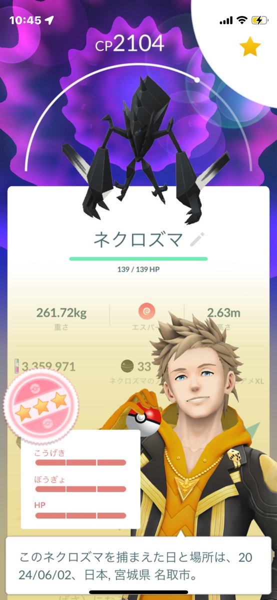hakkenzan's tweet photo. GETだぜ！
#ポケモンＧＯ 
#ネクロズマ https://t.co/RvmzGp8OVi