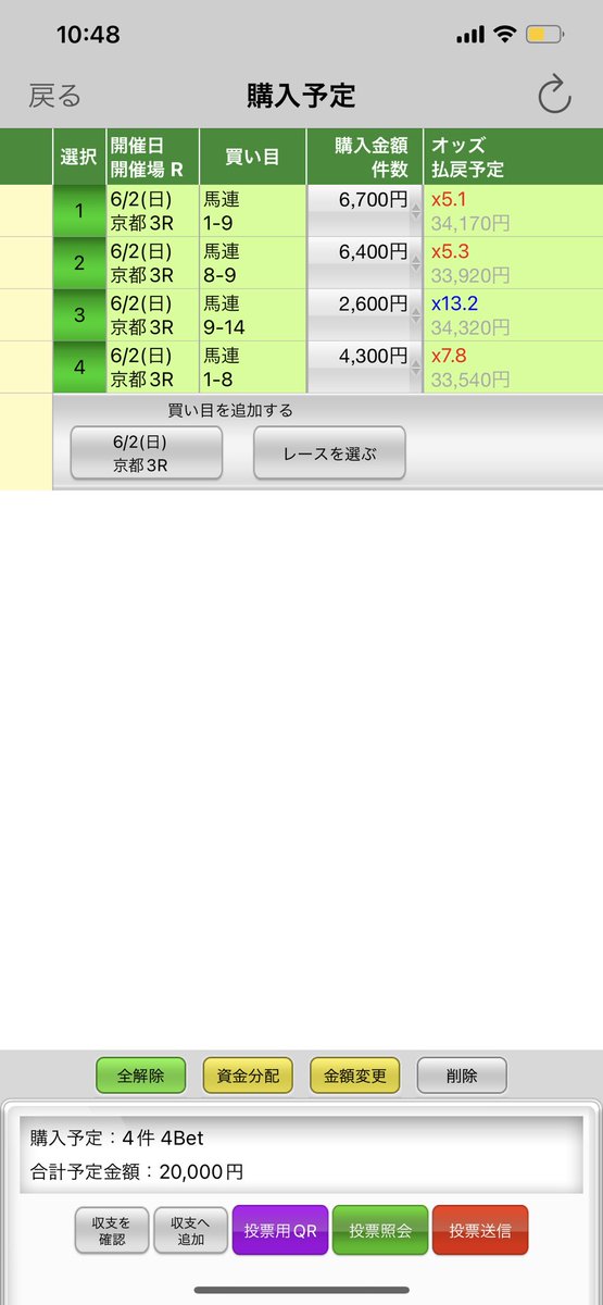 francisklein150's tweet photo. 超能力で馬券を当てる！
さっきは惜しかったどすねー
今度はこちらでいってみます！ https://t.co/G4SRBTa80y