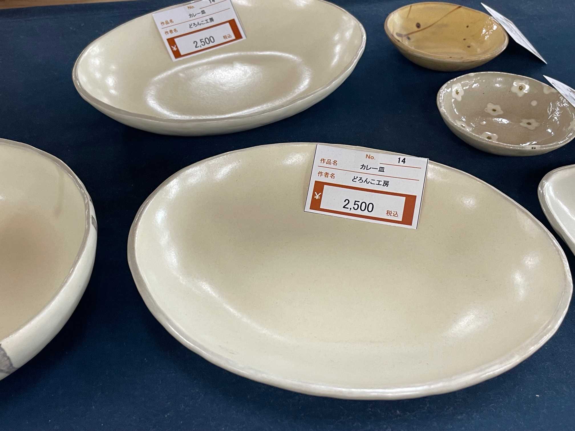 益子焼 皿 陶器 楽天市場】【9/4 開始4H限定 最大2000円OFF】益子焼 わかさま