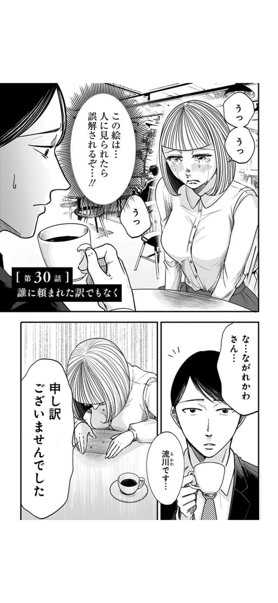 窓際おじさんに教わった人生ゲーム(10/14) 