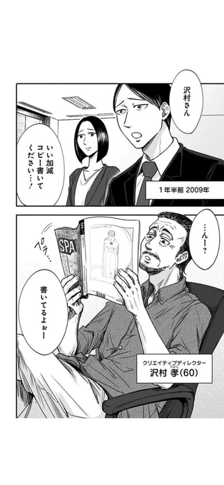 窓際おじさんに教わった人生ゲーム(1/14) 