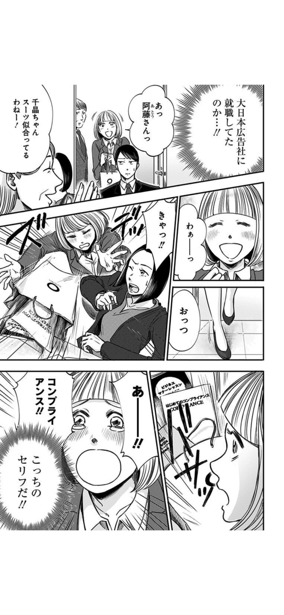 窓際おじさんに教わった人生ゲーム(2/14) 