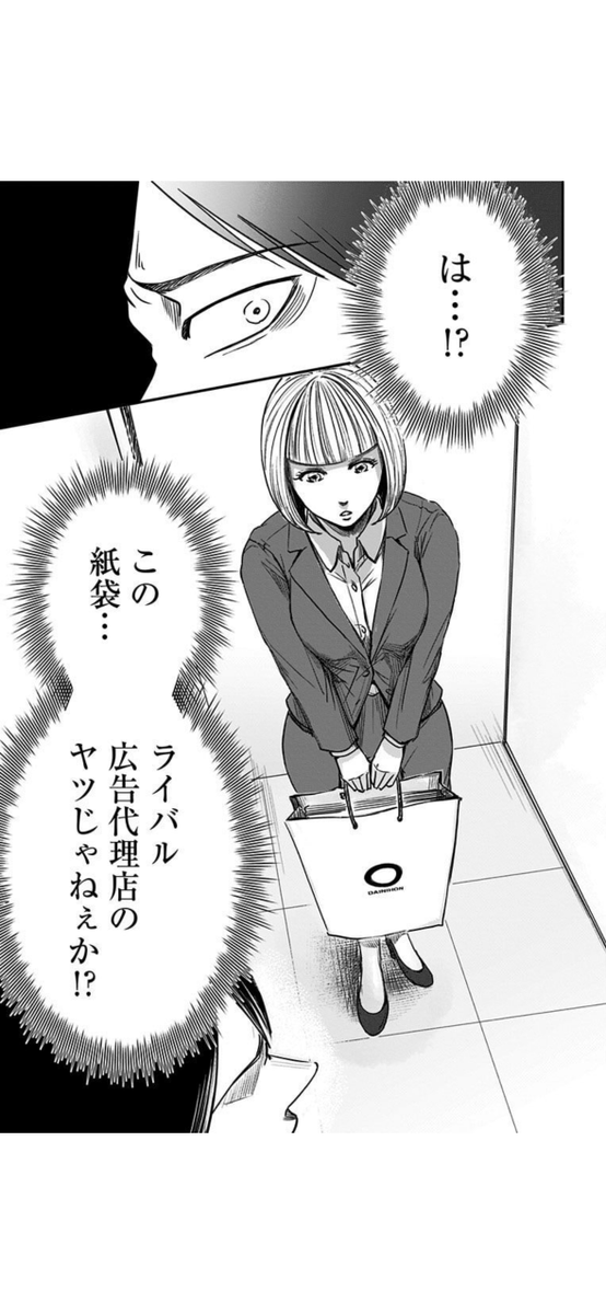 窓際おじさんに教わった人生ゲーム(2/14) 