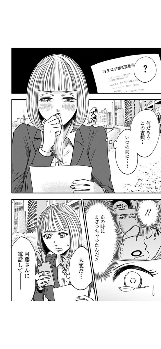 窓際おじさんに教わった人生ゲーム(4/14) 
