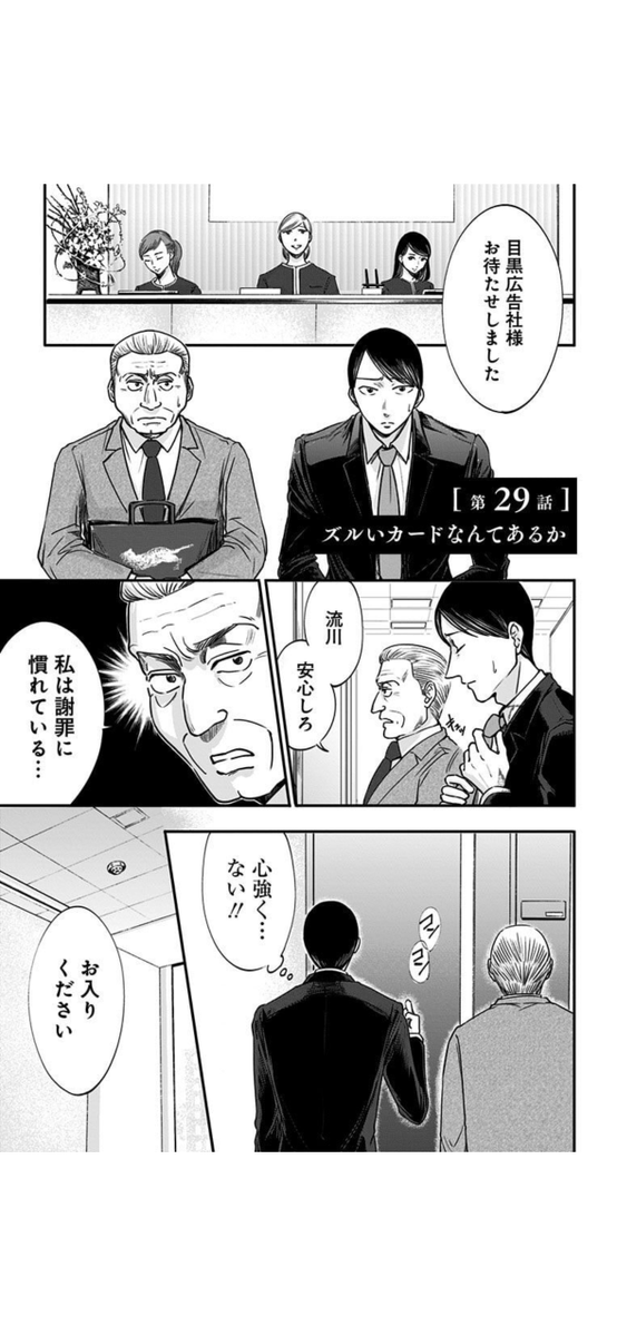 窓際おじさんに教わった人生ゲーム(5/14) 