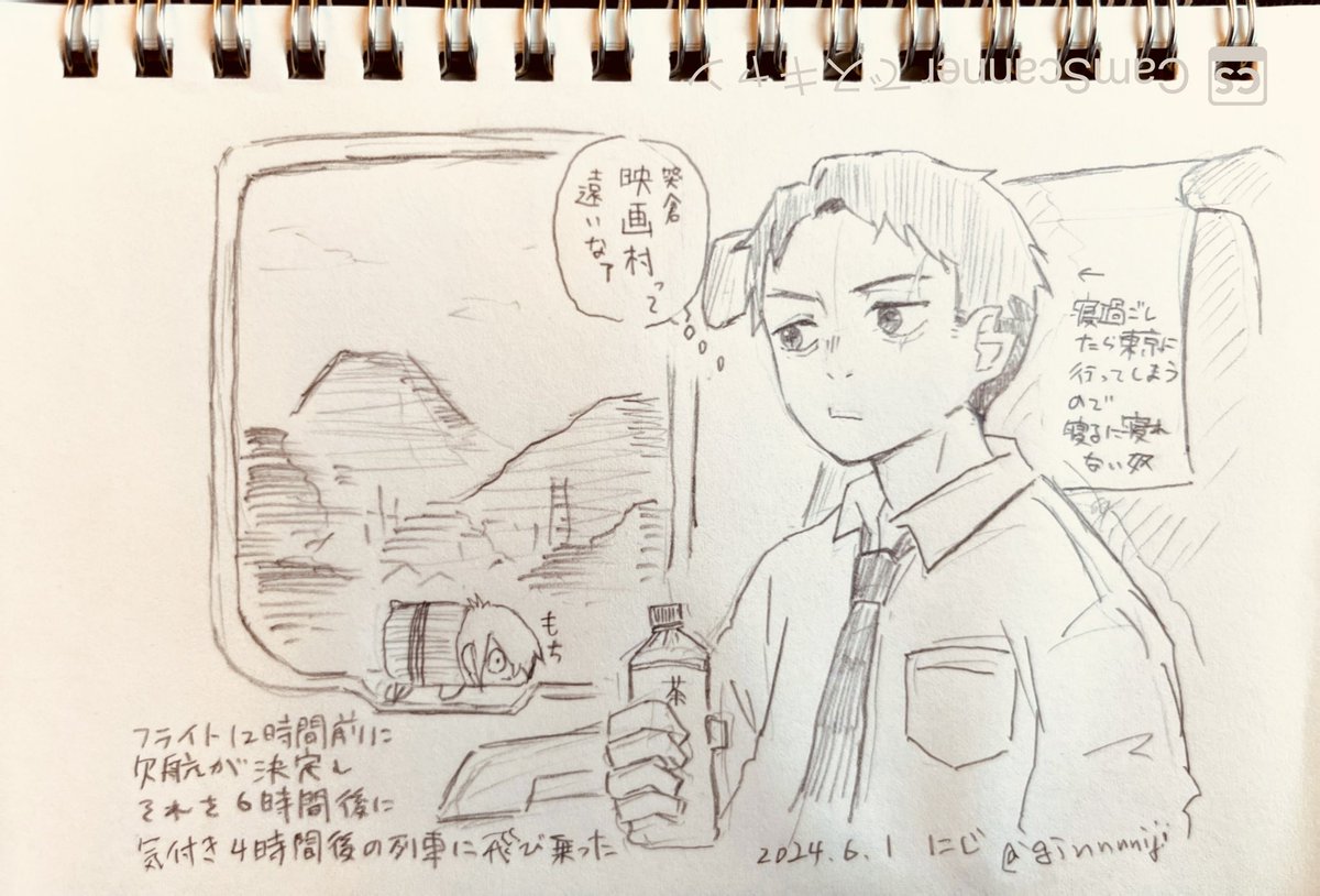 これは昨日朝の私(代打水木さん)の絵日記
車内で描いたので線がぶれぶれじゃ
※劇中シーンのやや目トレス、もしくはオマージュ

1時間の旅程が4時間半まで伸びたし
人生最長の陸路移動距離でした

ある意味村に向かう水木さんの疑似体験ができたのかもしれないなぁ 