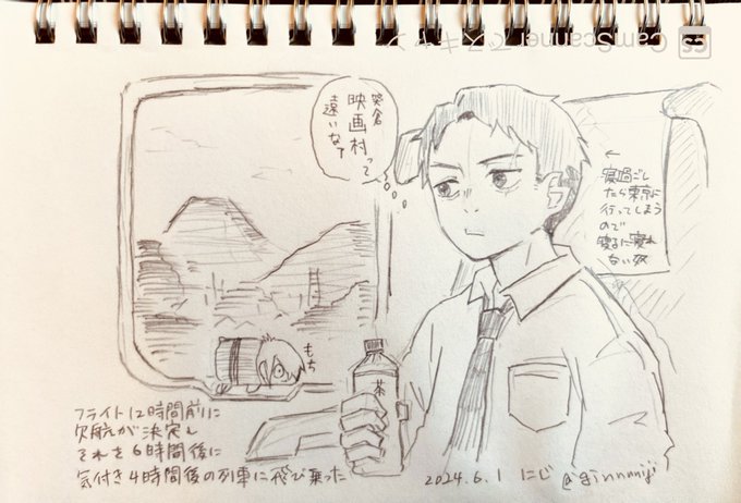これは昨日朝の私(代打水木さん)の絵日記
車内で描いたので線がぶれぶれじゃ
※劇中シーンのやや目トレス、もしくはオマージュ

1時間の旅程が4時間半まで伸びたし
人生最長の陸路移動距離でした

ある意味村に向かう水木さんの疑似体験ができたのかもしれないなぁ 