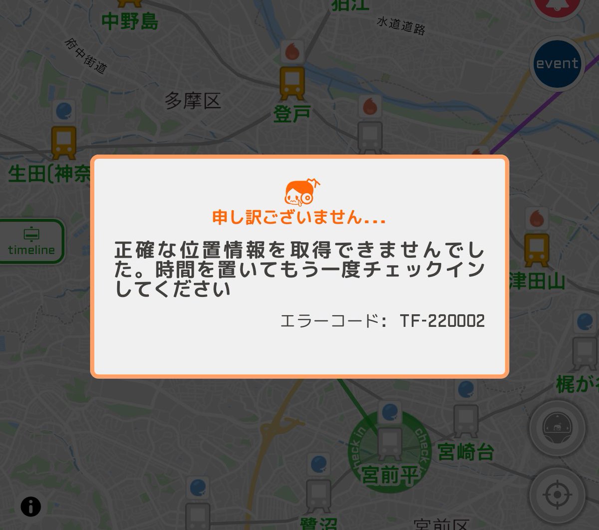 あり ① そして220002なエラーコードへ いわゆる位置飛びエラー (位置情報の
