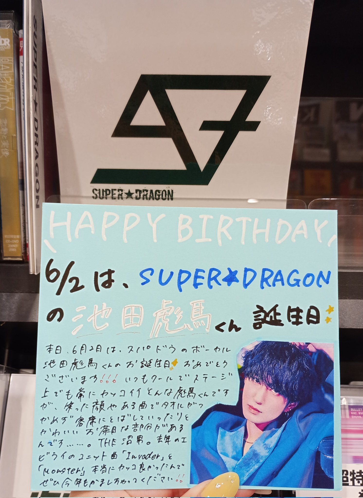 池田彪馬 生誕 まとめ売り 生誕グッズ】池田彪馬19歳 生誕PHOTO SET＆プロデュースグッズ