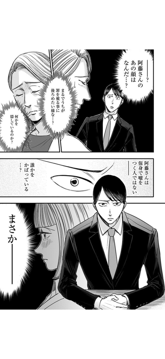 窓際おじさんに教わった人生ゲーム(7/14) 
