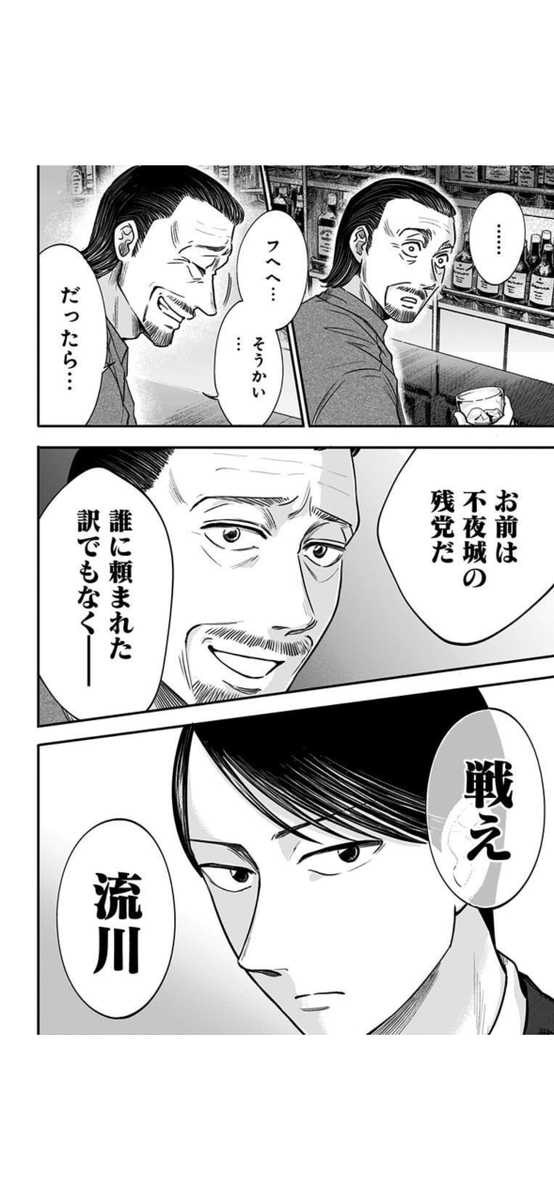 窓際おじさんに教わった人生ゲーム(12/14) 