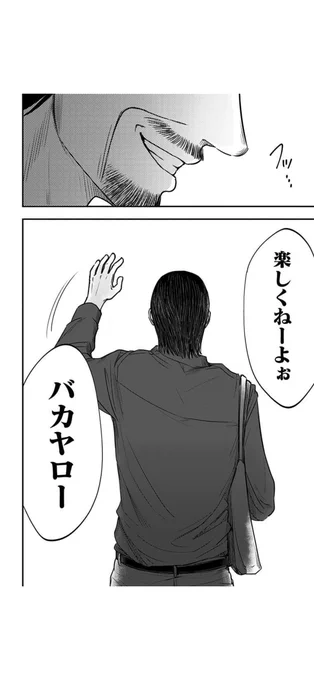 窓際おじさんに教わった人生ゲーム(14/14)

#左ききのエレン
#漫画が読めるハッシュタグ 