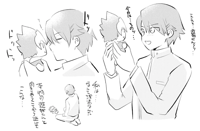学遊 