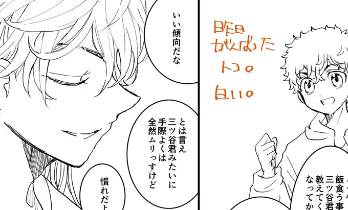 🍯🎍原稿途中。昨日は割と頑張った… 