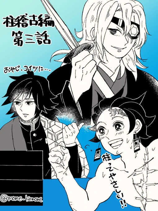 優しさ沁みる🎴くん、笑顔でおけいこ頑張って!!の三話 