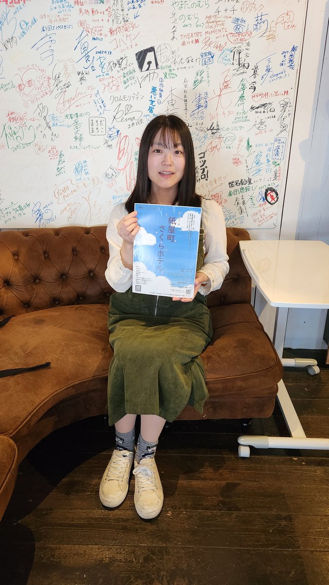 kangekizanmai's tweet photo. 【ようこそ!観劇三昧ラボ 下北沢店】
volumeZERO『紙屋町さくらホテル』の宣伝でご来店!
ひとこと「移動演劇隊さくら隊の広島での3日間を描いた井上ひさしの名作を茨城県土浦市で上演!」
#観劇三昧ラボ https://t.co/6tcNVHKaf6