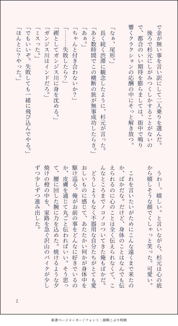 sonesoneoe's tweet photo. #ひらいて赤ブー
#傷も過ぎればいとおしい

杉🌲元🐻佐🍤一×尾🐈形💯百🍲之🐈‍⬛助
これからもsgoオンリーの開催をどうぞよろしくお願いします💗
sgo1000文字のお話を再掲します。お題は渋滞で「ホーiチミンにて」 https://t.co/GTOwm9EiML