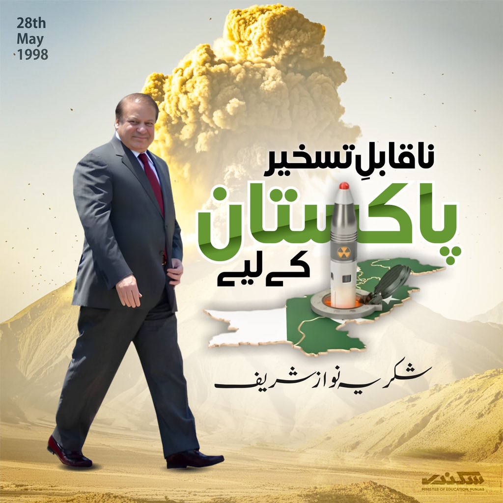 Baoo_321's tweet image. پاکستان بنایا تھا پاکستان کو ایک مرتبہ پھر سنواریں گے پاکستان مسلم لیگ ن پاکستانی بنیں پاکستانی سوچیں