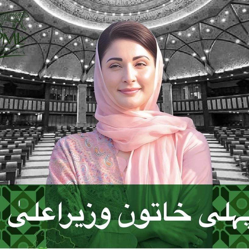 Baoo_321's tweet image. پاکستان بنایا تھا پاکستان کو ایک مرتبہ پھر سنواریں گے پاکستان مسلم لیگ ن پاکستانی بنیں پاکستانی سوچیں