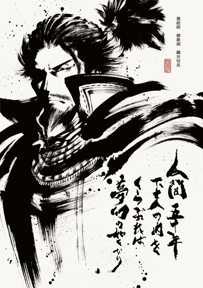 #本能寺の変 
