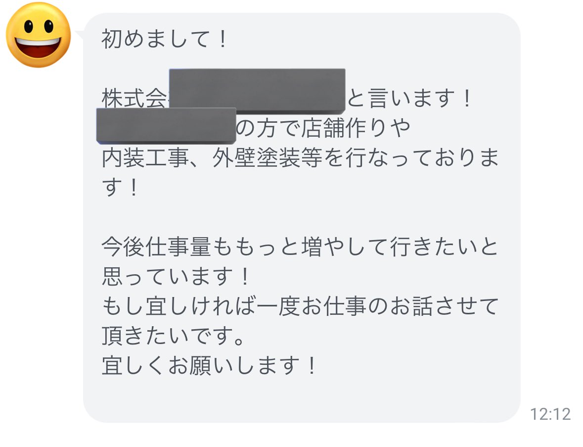 プロフィールのURLから同業者さんからのメッセージ！こう言うのも嬉しい☺️☺️

まじで、この業界気持ち悪い奴らも多いけど、誠実な方達とは一緒に業界盛り上げたい！！！！まぁどこの業界でも同じか😂