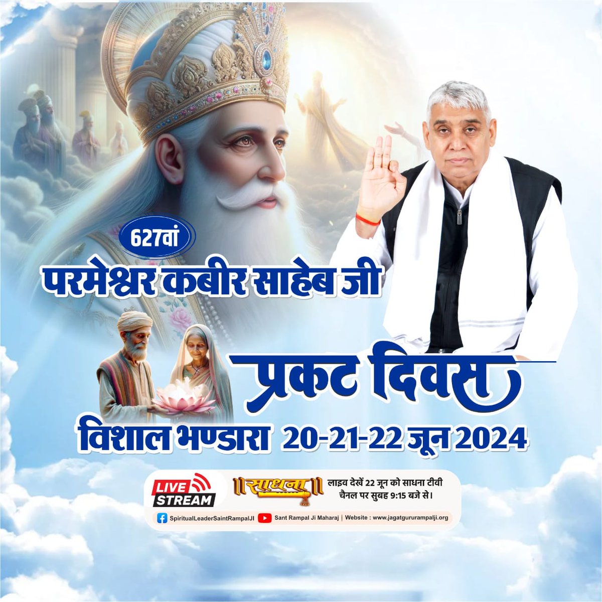 sasisahubmt's tweet photo. कबीरा कुंआ एक है, पानी भर��ं अनेक । 
बर्तन में ही भेद है, पानी सबमें एक ॥

 हिन्दू कहें मोहि राम पियारा, तुर्क कहें रहमाना ।
आपस में दोउ लड़ी-लड़ी मुए, मरम न कोउ जाना ।

हिन्दु मैं हूं नाहीं, मुसलमान भी नाहीं।
पंच तत्व का पुतला हूं, गैबि खेले माहीं।।

कंकड़ पत्थर जोड़कर मस्जिद लाय https://t.co/R3vIR3I0MZ