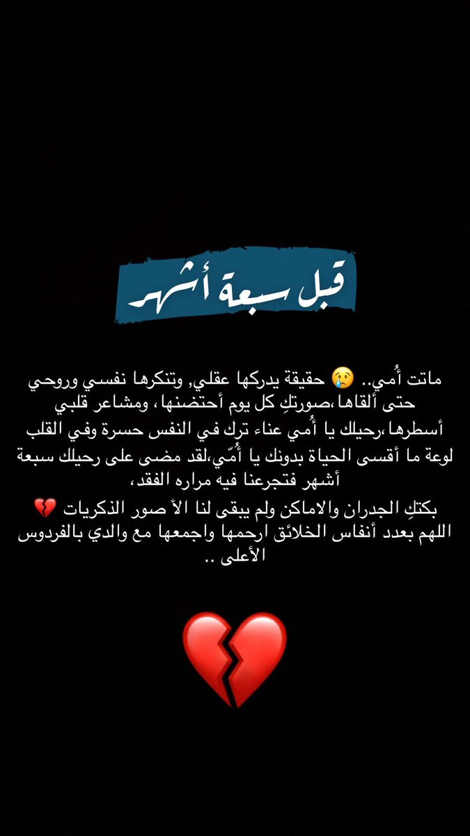 naze_5's tweet photo. #كلمه_حب لفقيدتي أمي 💔😢 https://t.co/oA4KseZSEo