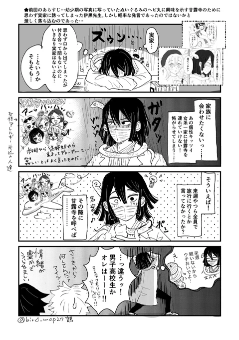 #ヒミツリ0601作品
昨日はイベントありがとうございました❣️
展示の新作キ学おばみつ 4ページです。
昨年の🐍誕まんがの一応続きですが
なんとなく分かると思いますw
⚠️🐍センセーファミリーを捏造してます
1/2 