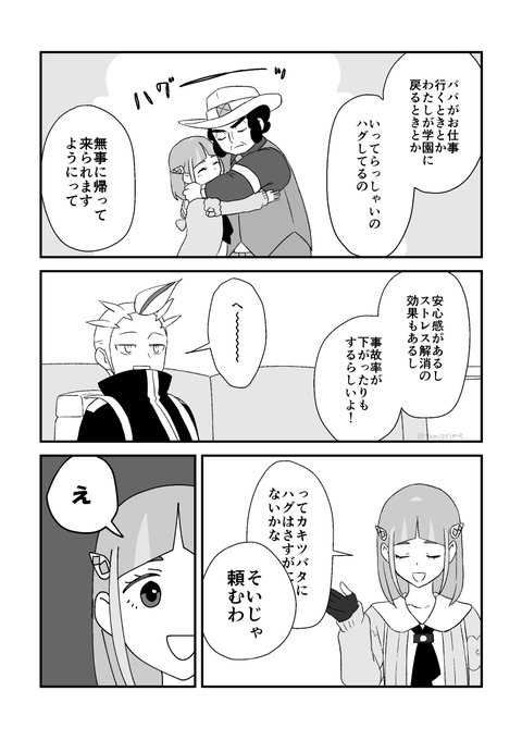 2/2) | タミ さんのマンガ | ツイコミ(仮)