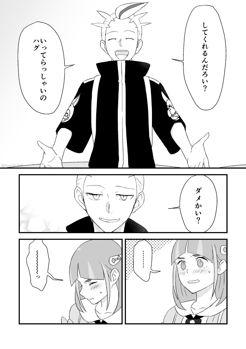 2/2) | タミ さんのマンガ | ツイコミ(仮)