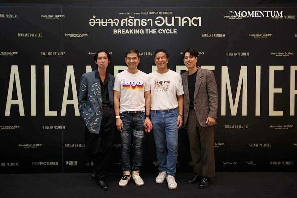 Crescentia_XOXO's tweet photo. ชื่นใจจัง คุณนล คุณปุ่น ชวนกันไปดู #BreakingTheCycle รอบปฐมทัศน์
ใครบอก กก.ไม่มีเพื่อน นอกจากประชาชนแล้วก็มีคุณนลคุณปุ่นนี่แหละ ต่างพรรค ต่างอุดมการณ์ คิดต่างกัน แต่เคารพกัน ไม่ทรยศอุดมการณ์ตัวเองและประชาชน
เพื่อนน้อยแต่เพื่อนคุณภาพนะฮะ

#ก้าวไกล #เป็นธรรม #ไทยสร้างไทย https://t.co/mqMXeKlmRg