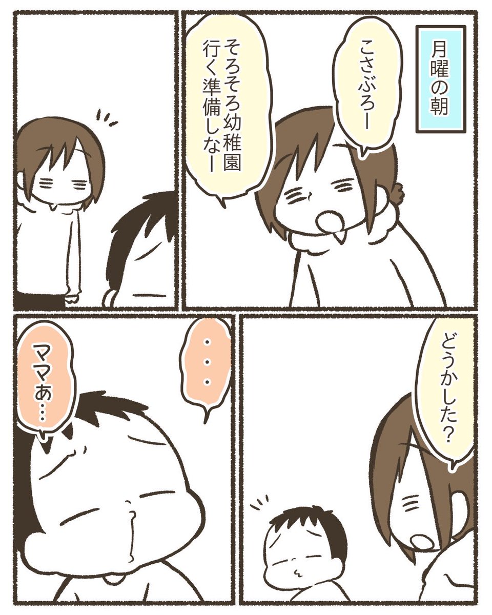 幼稚園に持って行っていたバッグをお友達にいじられた次男【1/3】
#漫画が読めるハッシュタグ 
#育児漫画 