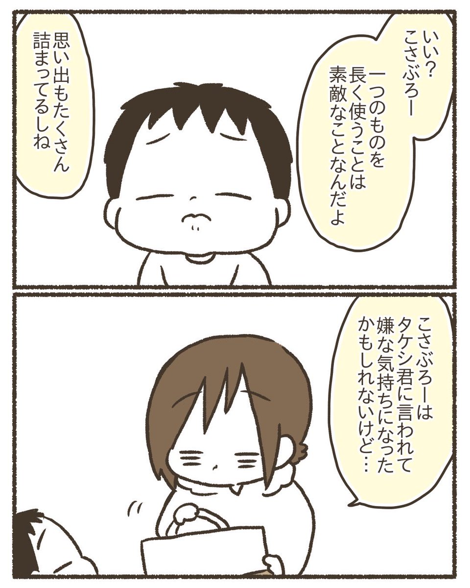 幼稚園に持って行っていたバッグをお友達にいじられた次男【2/3】
#漫画が読めるハッシュタグ 
#育児漫画 