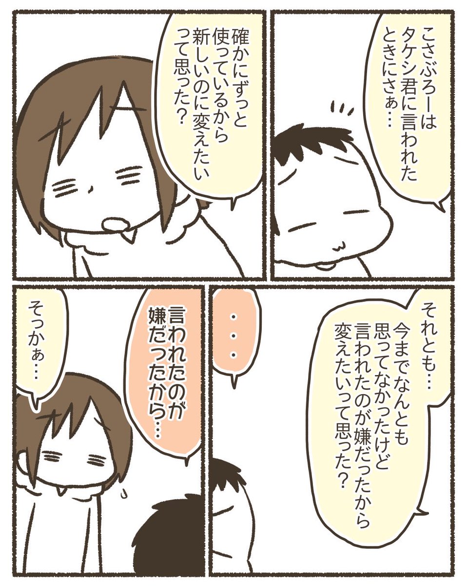 幼稚園に持って行っていたバッグをお友達にいじられた次男【2/3】
#漫画が読めるハッシュタグ 
#育児漫画 