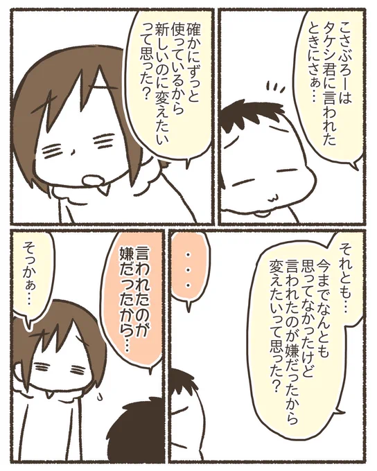 幼稚園に持って行っていたバッグをお友達にいじられた次男【2/3】
#漫画が読めるハッシュタグ 
#育児漫画 