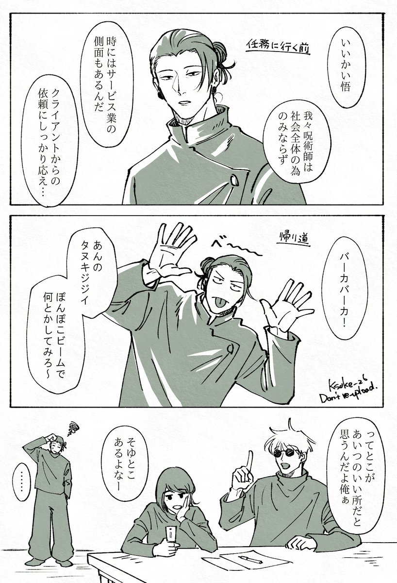 すぐるくん 