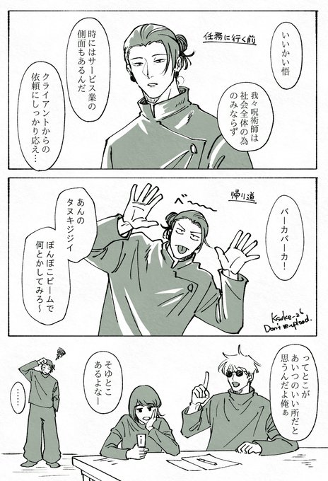 すぐるくん 