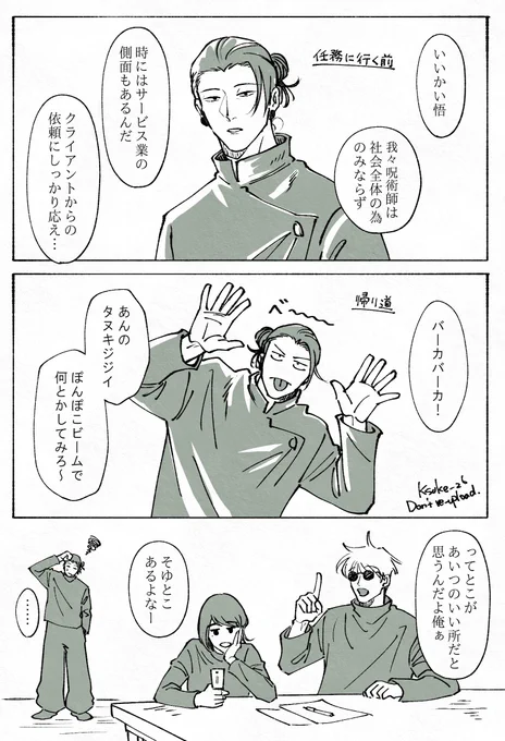 すぐるくん 