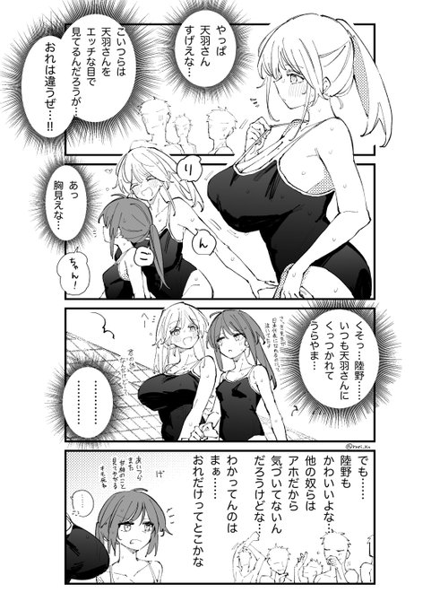 あもりんごと男子達 