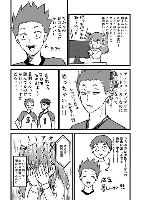 (3/3)
スパコミでコピー本として頒布した漫画でした。お手に取ってくださった方ありがとうございました! 