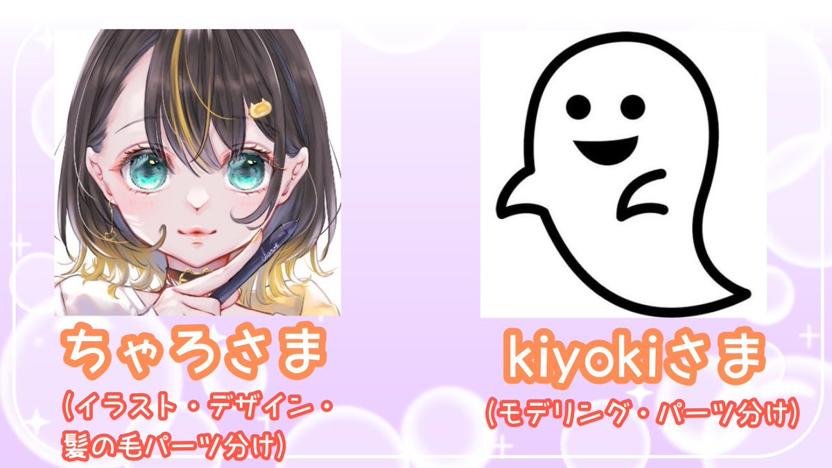 atenatea's tweet photo. 新衣装に関わってくださった
クリエイターさま

ちゃろさま(#G_20Charo)
kiyokiさま(#kiyoki2d)

言葉では表せないくらいたくさん
お世話になりました(❁ᴗ͈ˬᴗ͈))✨
私のイメージを具現化して可愛く
産んでくださいましたし、
可愛く動けるようにもなり表情も
増えて配信での楽しみが増えました🥰
新衣装実装に関わってくださり
誠にありがとうございました💖