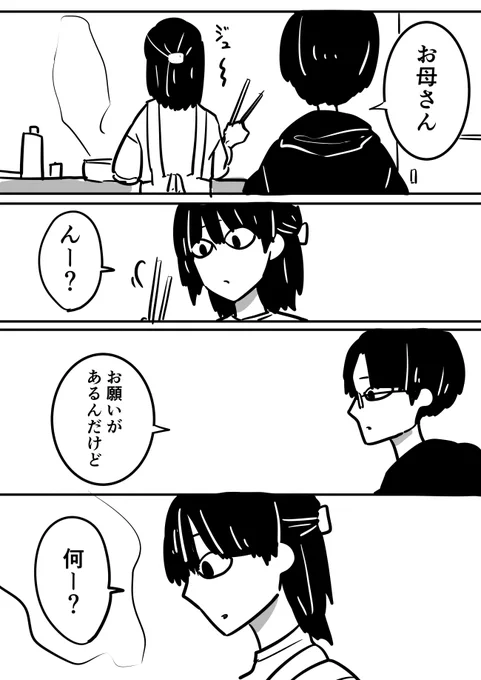 ロックバンドうつむきKAGEN 

0曲目(1/2) 