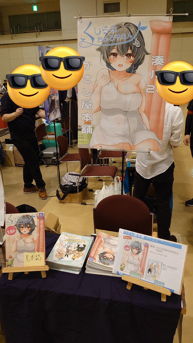 設営完了しましたァ～～～!!!!
湊川28でお待ちしています!!
迅鯨ちゃんポスターと、机の横にくっついてる黎明号さんちのイクさんが目印! 
