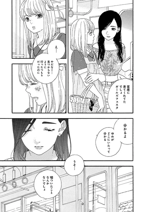 本日6月2日(日)は…
㊗️#伯方眞妃生誕祭2024㊗️

コミックス1️⃣巻より…
🌸まきゆめ名場面🌸

1/2
#漫画が読めるハッシュタグ
#推しが武道館いってくれたら死ぬ 