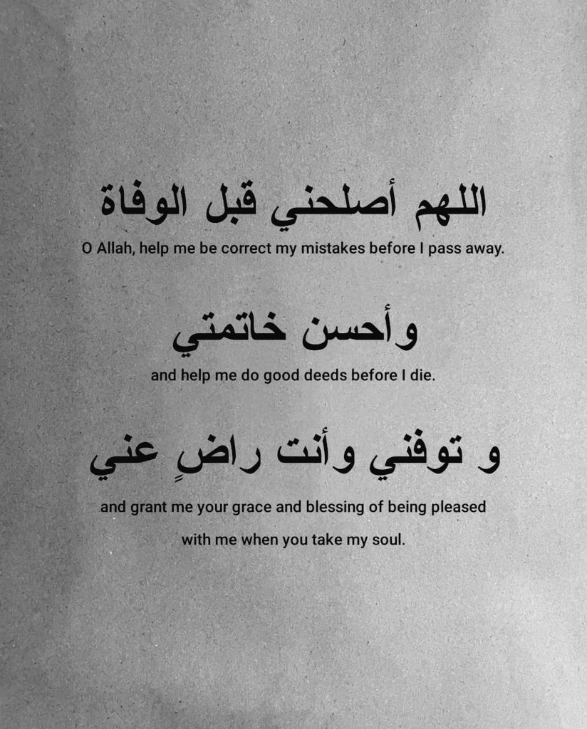 أذكار المسلم (@alqrran_) on Twitter photo 