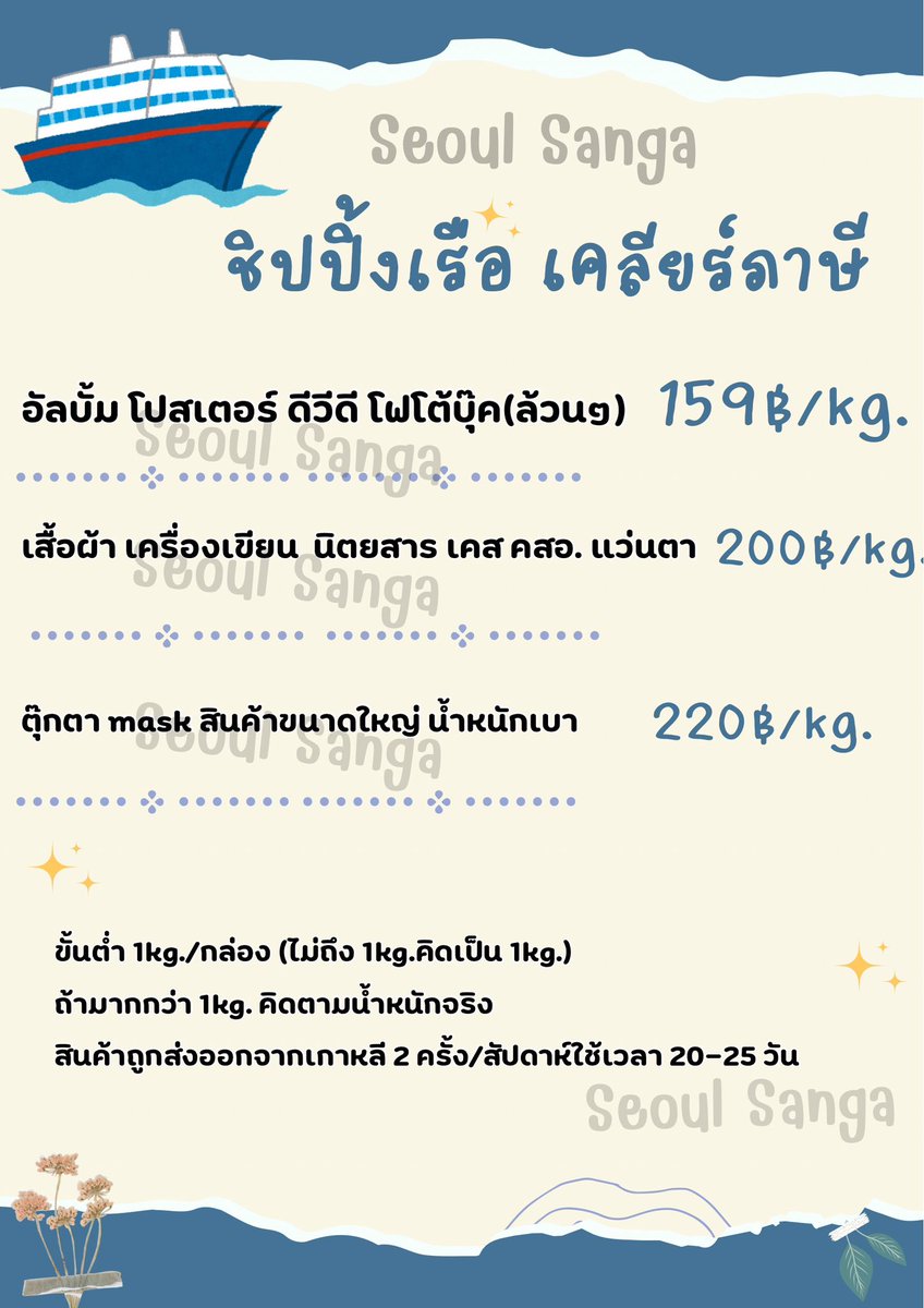 seoulsanga's tweet photo. Welcome ka ~ สนใจทักสอบถามก่อนได้น้า
https://t.co/yR59l9ri3T

#กดเว็บเกาหลี #พรีออร์เดอร์เกาหลี #ชิปปิ้งเกาหลี #วอลเลย์บอลหญิง #ใจพิสุทธิ์ep9 #Butterbear #BANGYEDAM1stFanmeetingInBKK #faratalk #HANBIN #LGBTQ #BTS #BANOBAGIGlowWithTEN #RIIZE #2024BTSFESTA https://t.co/jk0aTj31bY