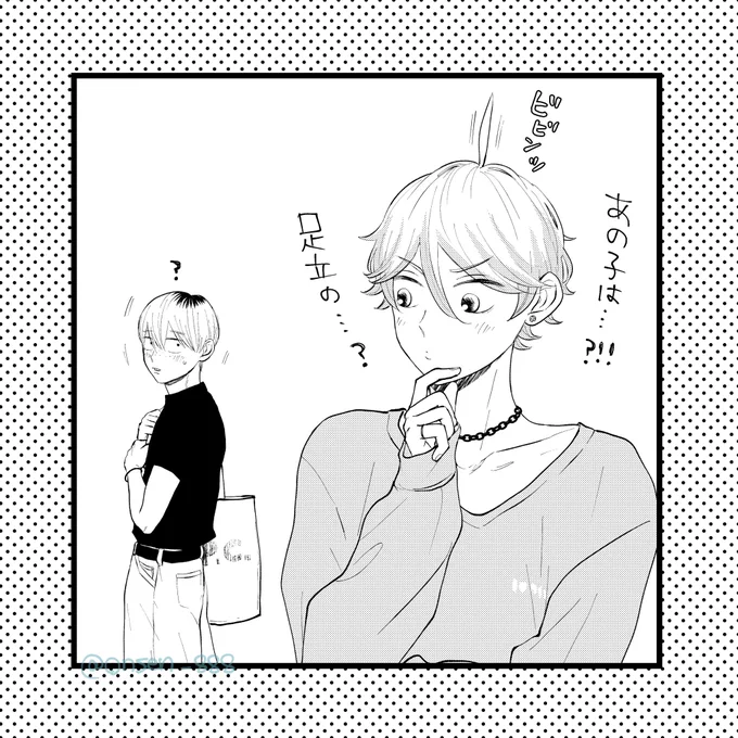 春翔センサー発動⚡️💓🤔

絡んでほしい2人!

#商業BL
#足立と賢太郎のかくしごと
#足立とけんちゃろ 