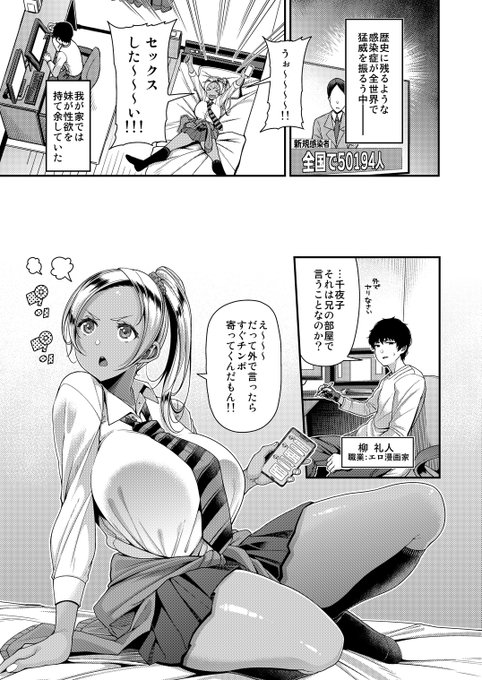 【作品紹介⑤】『チョコレートクリームパイ』セックスしたいけど流行りの感染症が怖い...でもやっぱりセックスはしたい...そうだ!童貞ひきこもりのおにぃとパコればよくね!?天才黒ギャル妹とパコるお話(1/2)※修正は製品版と異なります。 