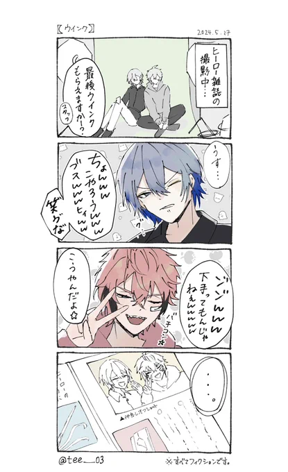 ※捏造
ウインクが苦手な男たち

#ドロウイング #紙とウェン 