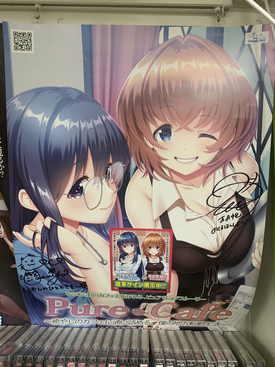melon_snjk_R18's tweet photo. 【展開情報】

メーカー：＃WendyBell
『Pure Cafe ～癒やしのカフェに通い詰める、僕の地方転勤生活～』
都筑莉奈(CV：梅宮ここ(@umemiya_coco ))
百合草桃花(CV：赤月ゆむ(@yum_akatsuki)様の
サイン付きポスターを頂きました💝
ありがとうございます😍

ご来店お待ちしております💕 https://t.co/U5Mzy07ajt
